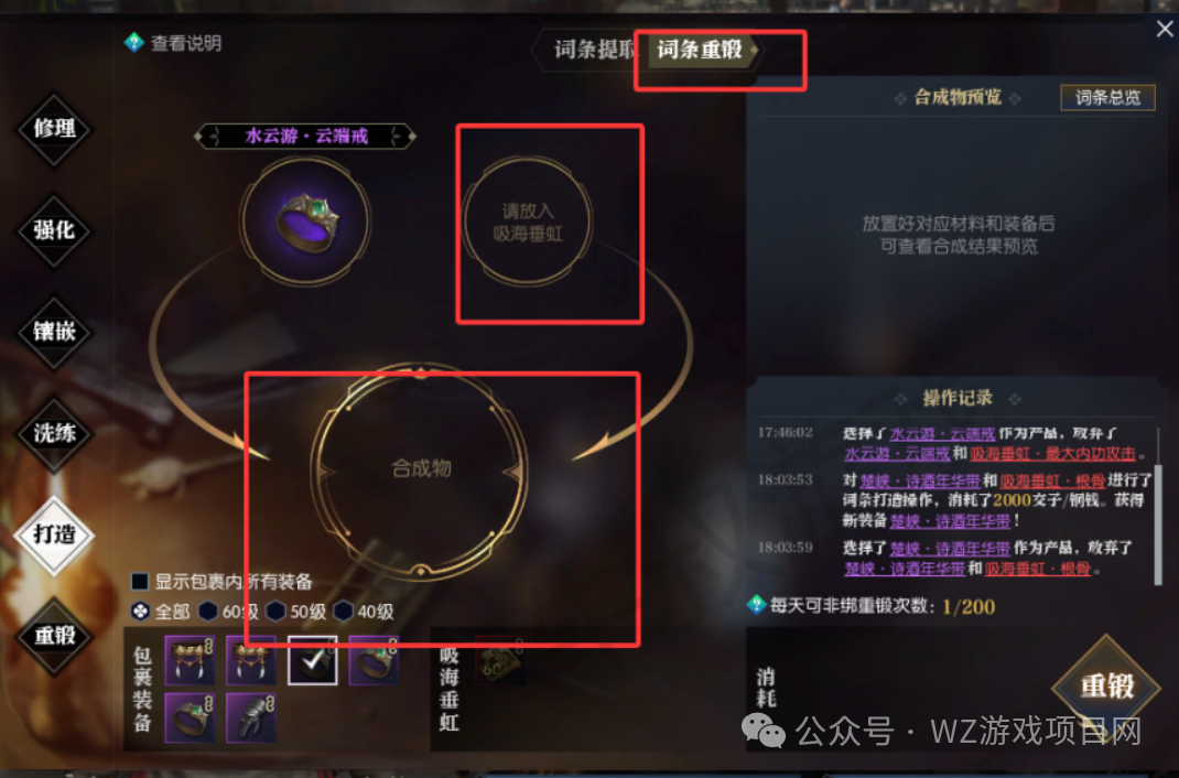 《逆水寒黄金服》新区搬砖教学，6开36角色月入5000万铜币