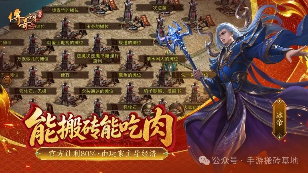 自由交易自带藏宝阁，《传奇世界无双》官服首款传世手游