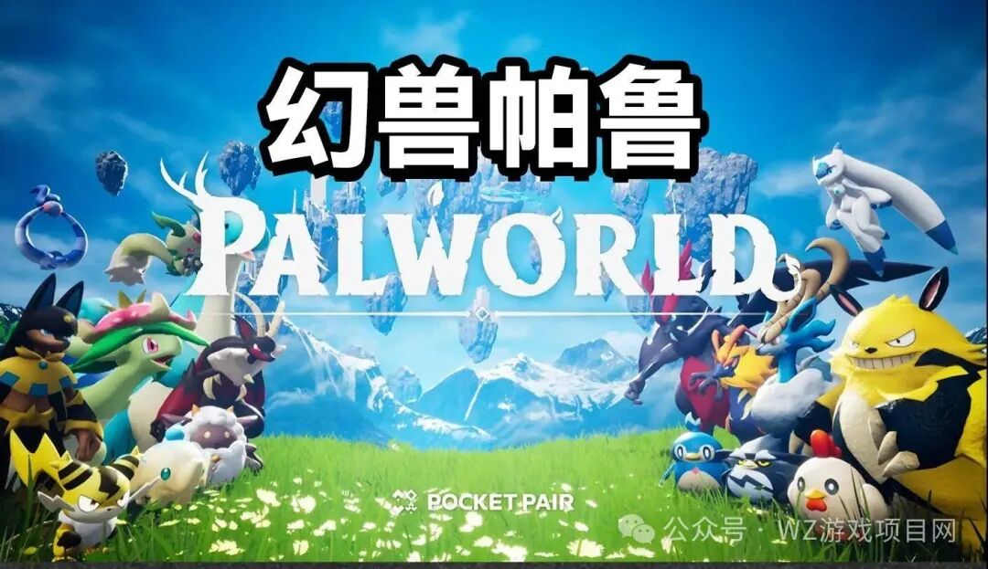 重磅！《幻兽帕鲁手游》海外测试震撼来袭，千万玩家翘首以盼！