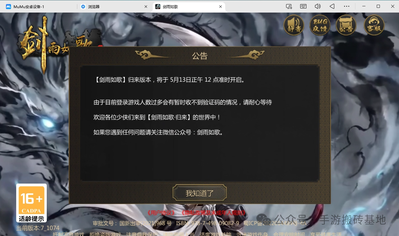 一台手机就能搬，可以点对点自由交易的手游