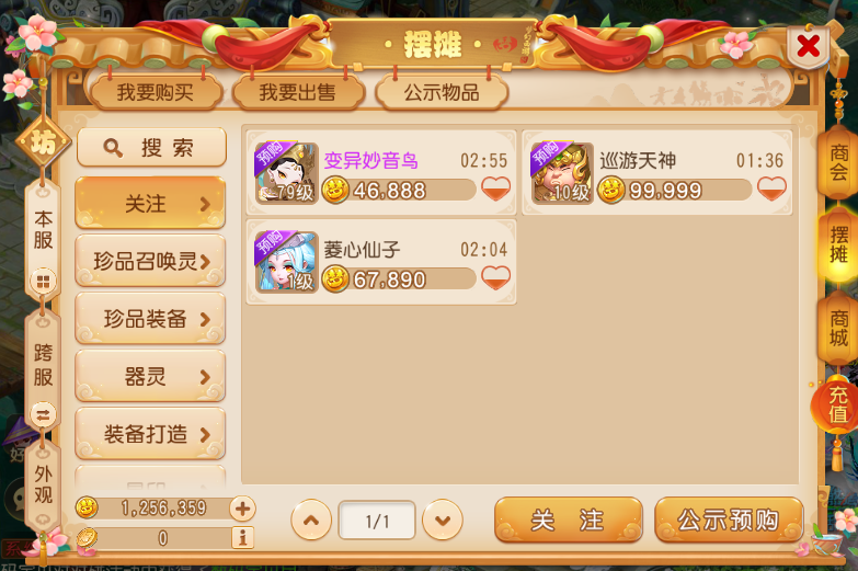 梦幻西游手游搬砖,你一定得学会的倒卖攻略——宠物篇