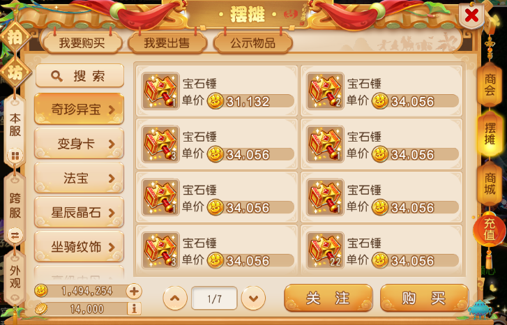 《梦幻西游手游》神兜兜和宝石锤降价，搬砖党该如何应对？