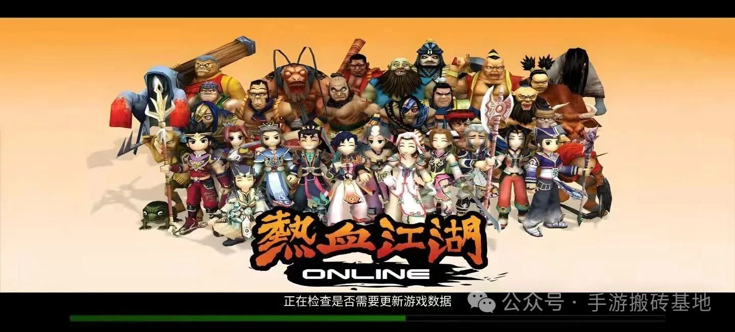 打金搬砖首选，装备全靠爆，挂机手游，自由交易