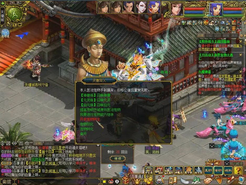 《问道》端游宠物转生全流程实录分享,花费不小提升不大