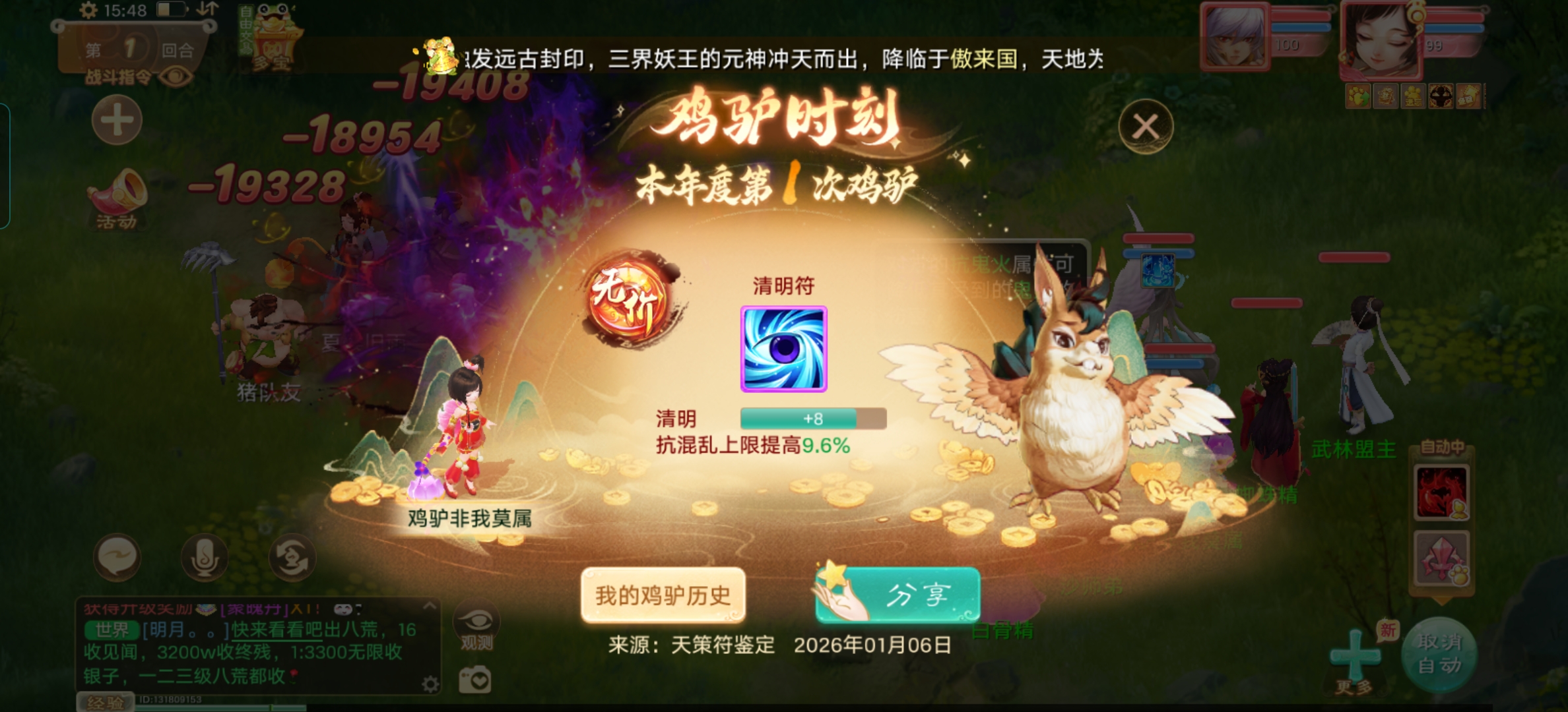 《大话西游手游》自由交易服如何赚钱？为你提供三种思路【玩家分享】