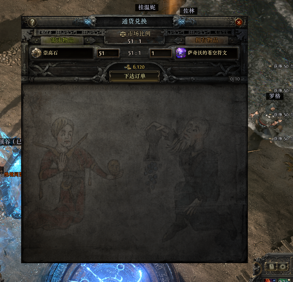 《流放之路：降临》国服开荒职业BD推荐，附带参考玩家，绝不踩坑！