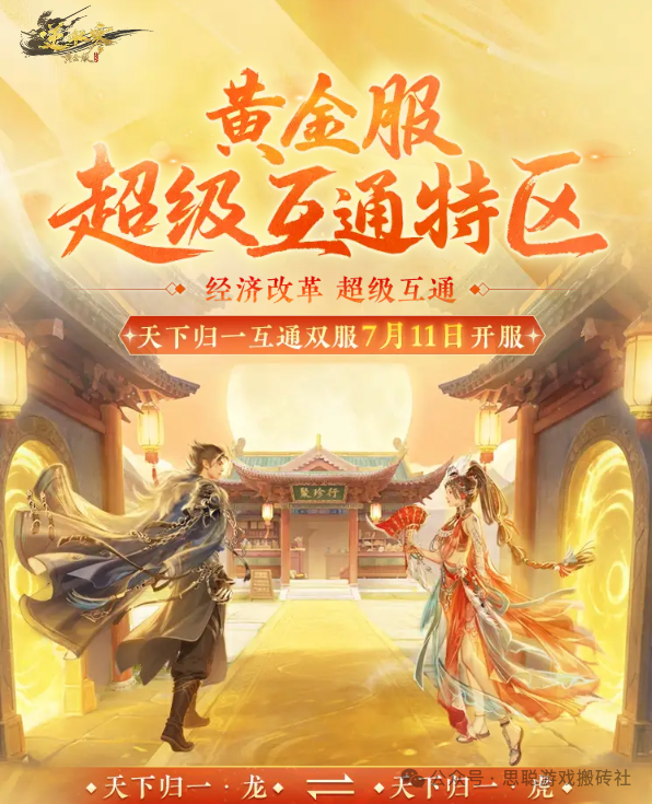 6月末必冲4款游戏!搬砖/事业/创业型玩家速看,最后一款爷青回!