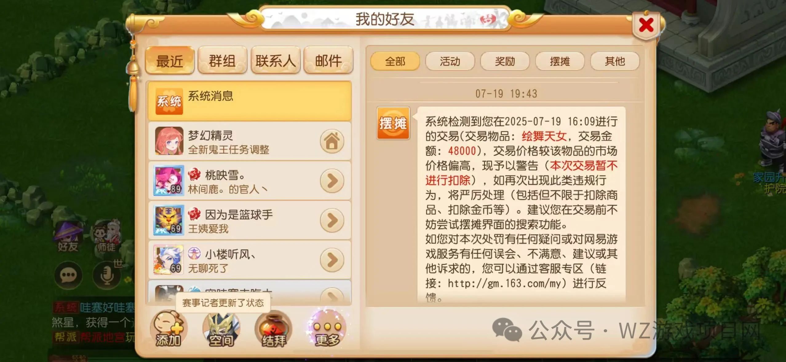 《梦幻西游》手游多开搬砖攻略，平民如何打金赚钱？