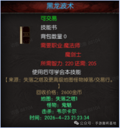 一款纯挂机搬砖手游，支持自由交易，装备材料都能换钱