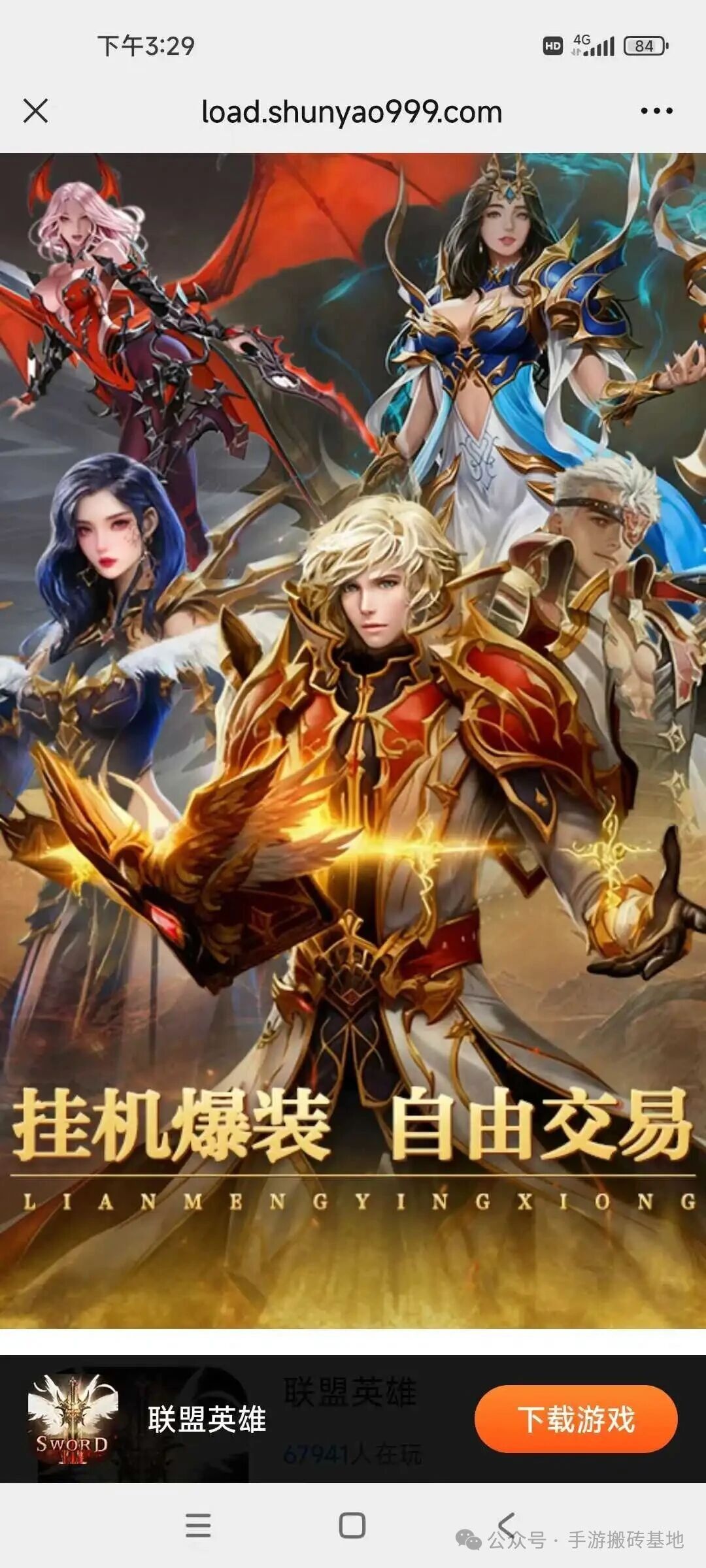 装备金币皆可卖,《联盟英雄》适合散人挂机赚钱的手游