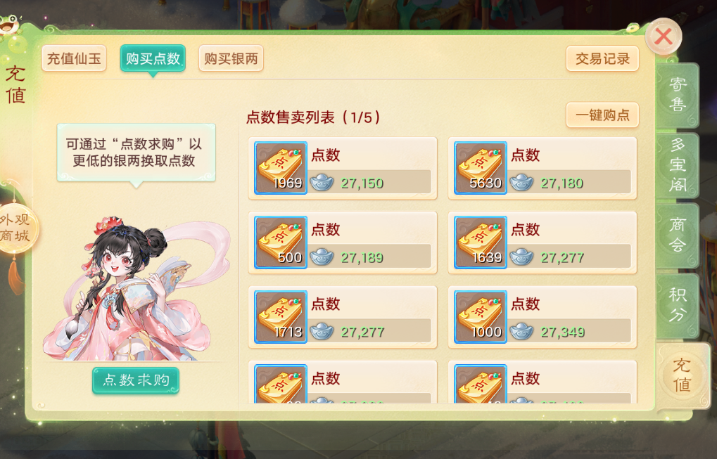 《大话西游手游》搬砖月入一万怎么实现？交易服月卡党玩家怎么玩？