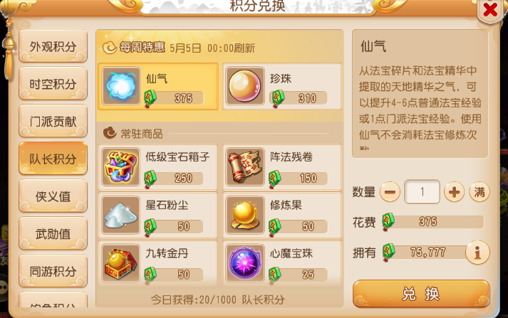 梦幻西游手游五开号每天清日常得多久?亲身实测用数据说话