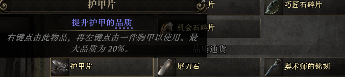 【流放之路2】流放之路降临全攻略,新手异界前常规操作小知识