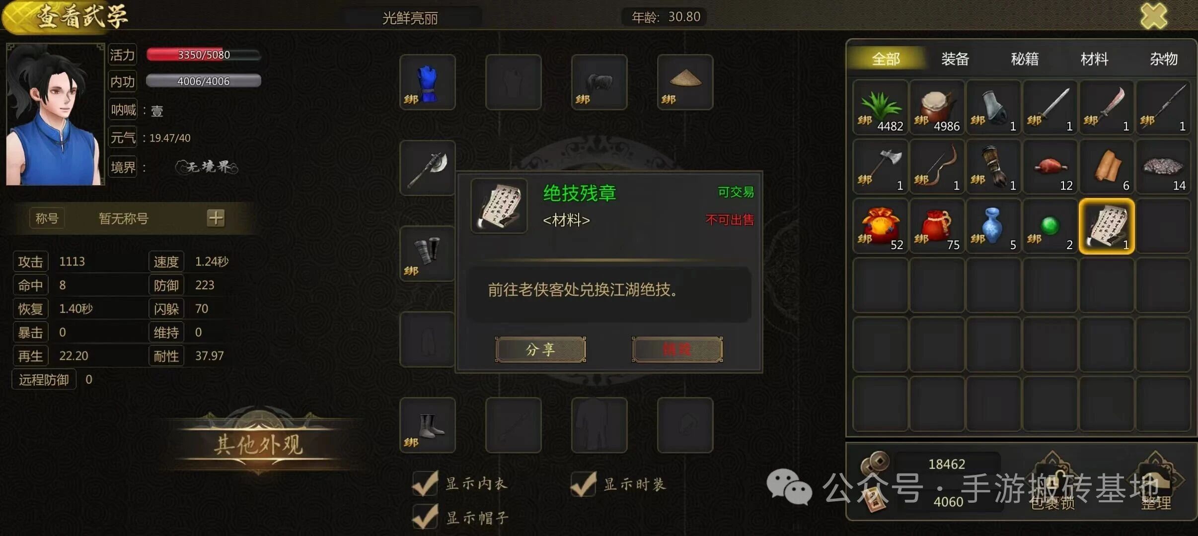 一台手机就能搬,可以点对点自由交易的手游