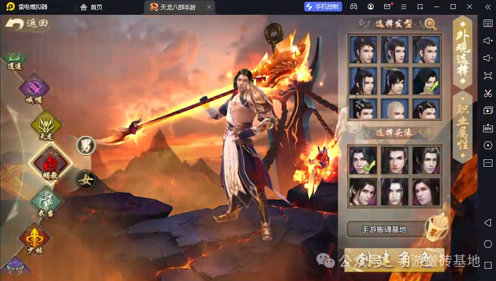 《天龙八部》手游【轻松版】搬砖打金攻略