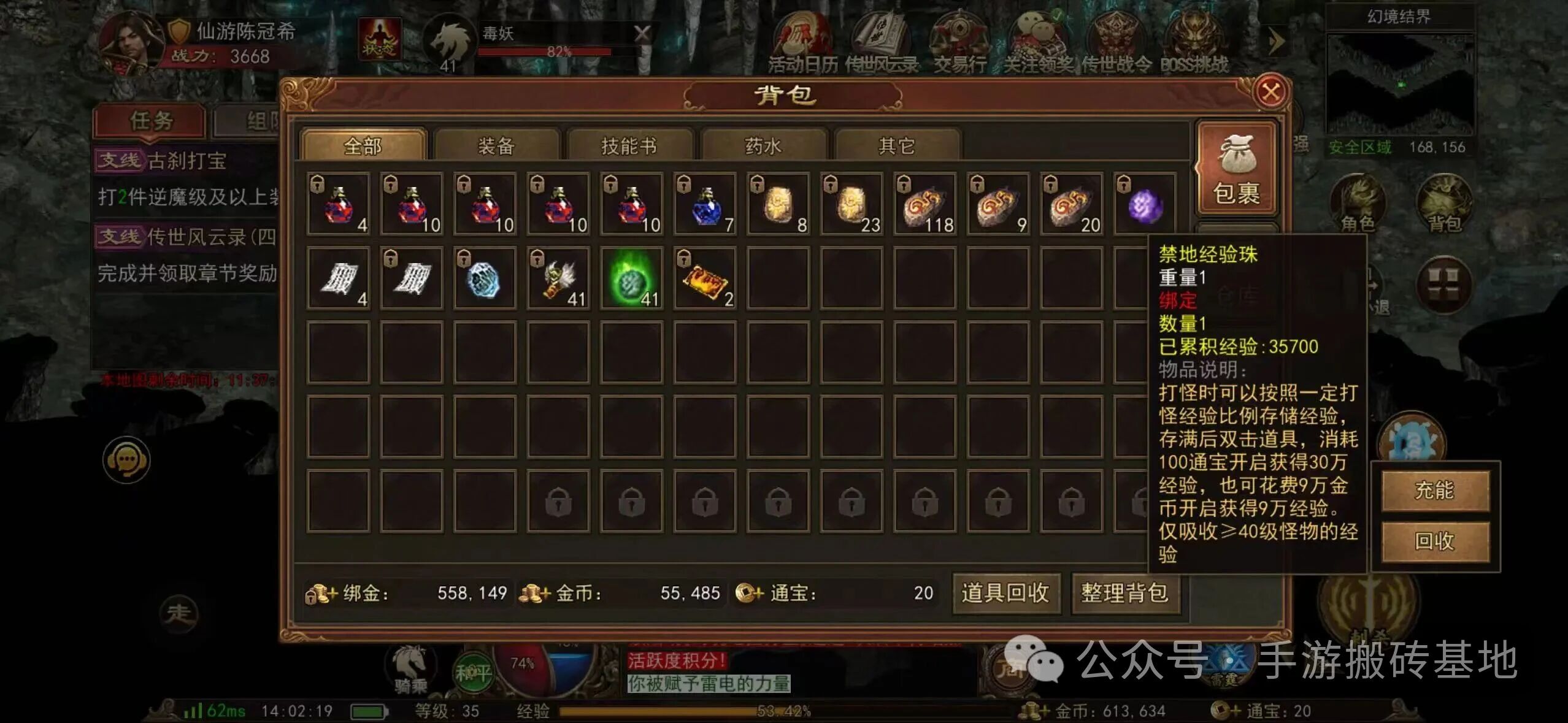 稳定手游挂机项目：支持多开批量操作，收益叠加