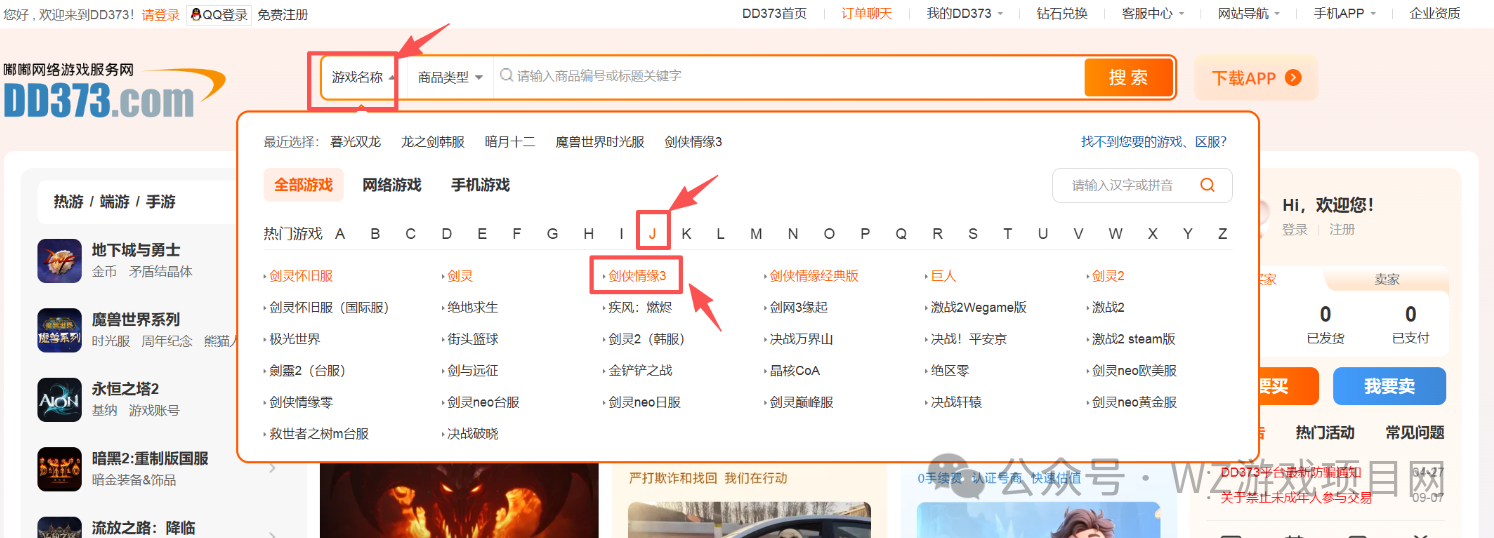 【游戏搬砖】出金变现交易平台操作指南