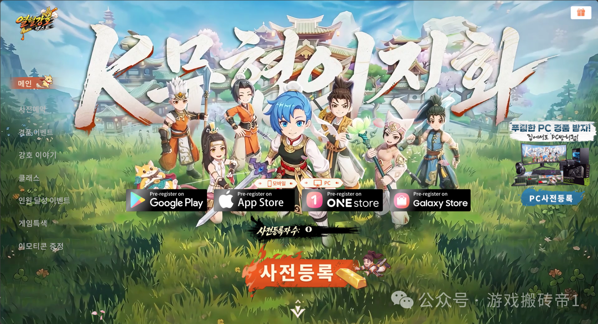 《热血江湖:Next》韩服7月29日正式公测,支持自由交易,搬砖党有新战场了