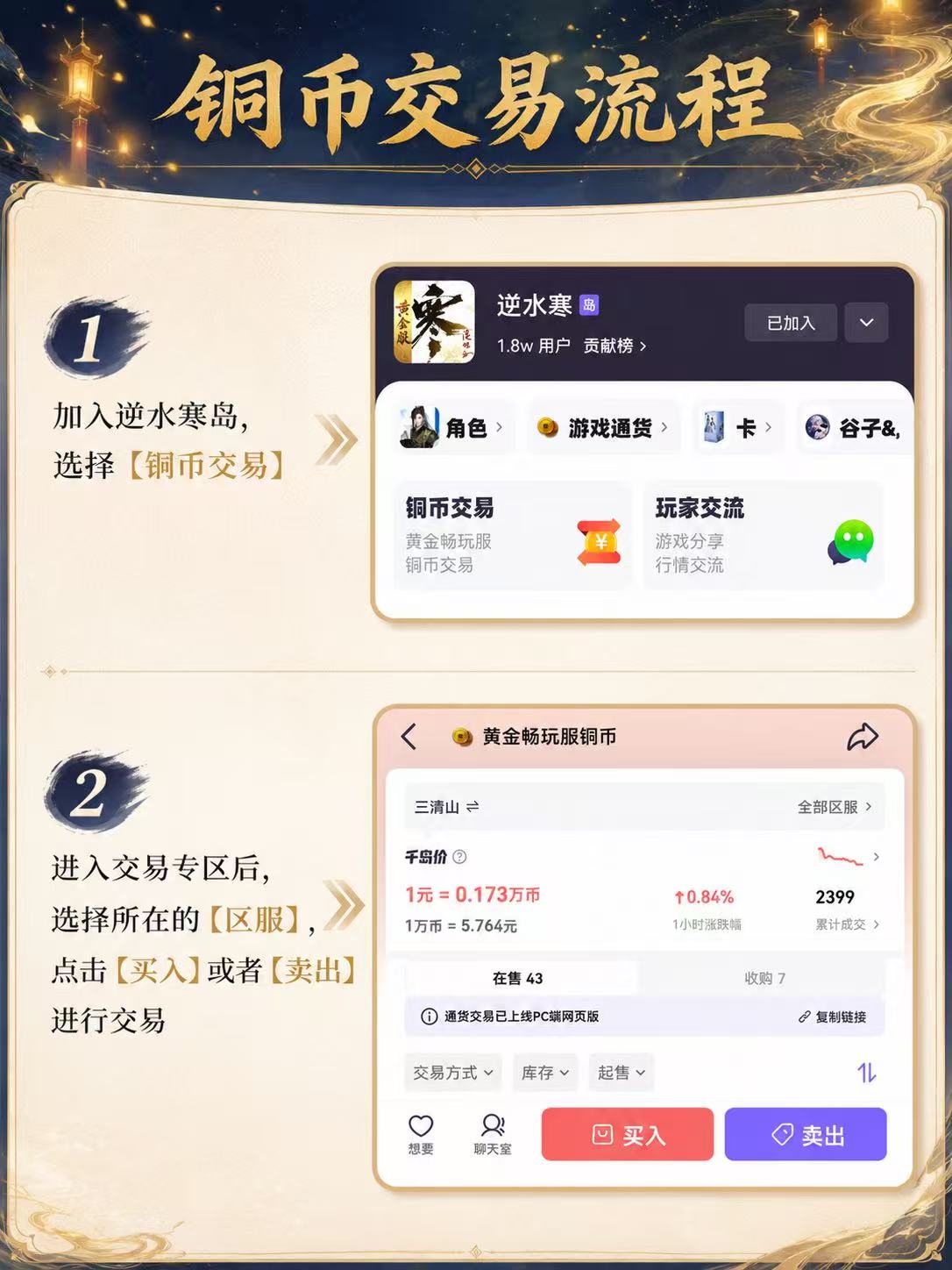 《逆水寒》黄金畅玩服搬砖门槛和真实搬砖情况
