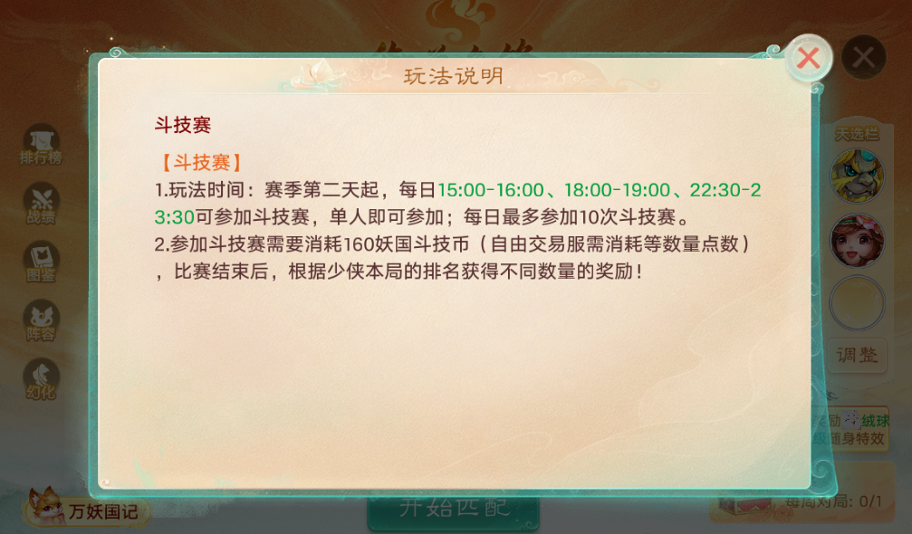 《大话西游手游》搬砖新思路，交易服下棋连胜四场赚一张月卡