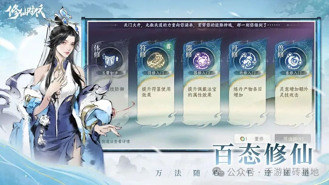 《修仙时代》11月28日上线测试,腾讯运营可以渡劫升仙的手游