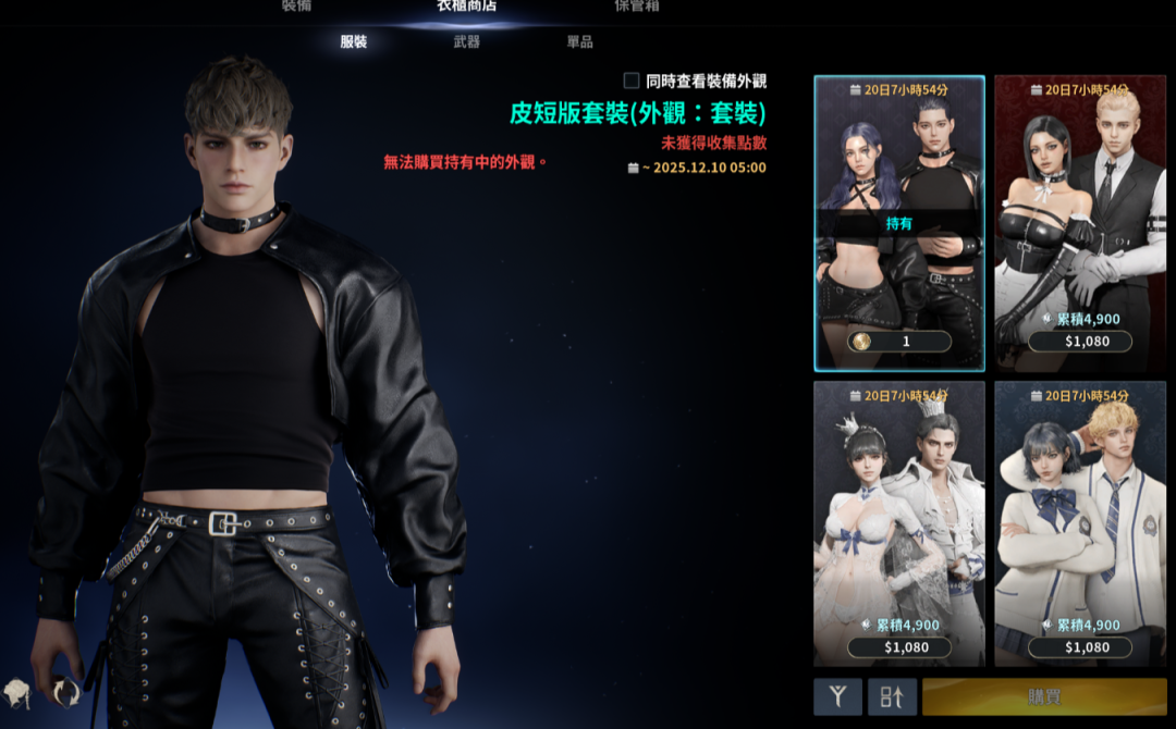 《永恒之塔2》：满级流程+免费领时装+时空裂缝+常见问题