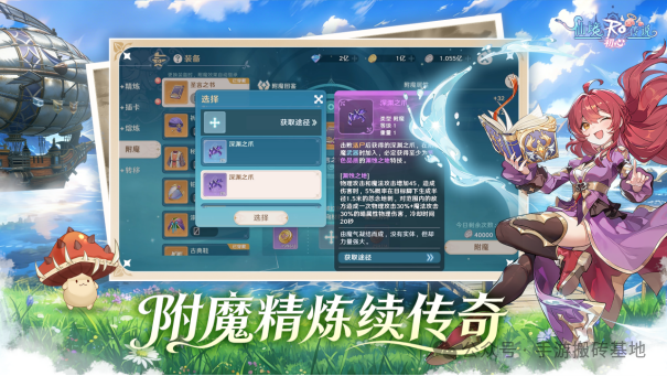 腾讯新手游可以搬砖交易，《仙境传说：初心》唤心测试正式启动