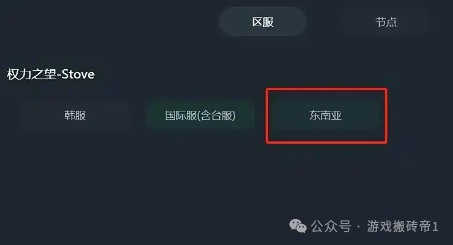 《权力之望》东南亚服12月18日新区开服,权力之望东南亚服下载+账号注册教程