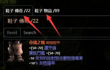 【流放之路2】流放之路降临做装备基础知识