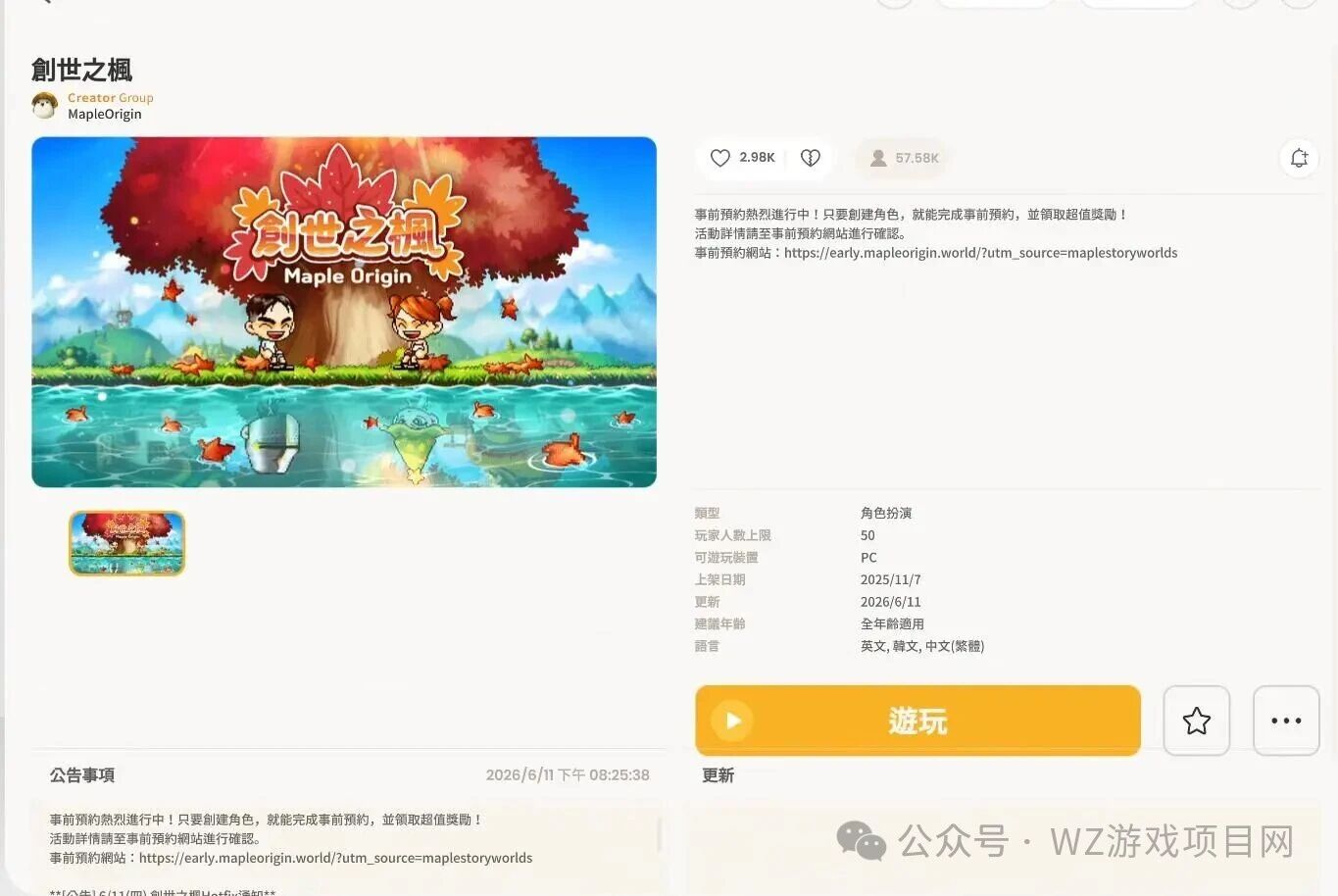 单机单号100+的搬砖项目,冒险岛新服《创世之枫》