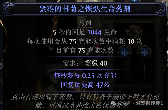 《流放之路2》国服最详细保姆级剧情开荒全流程
