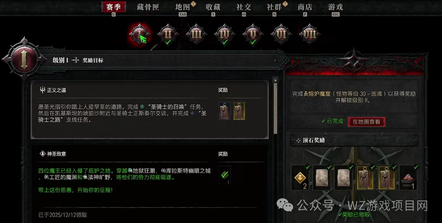 《暗黑破坏神4》国服新手保姆级攻略：从创建角色到毕业打造