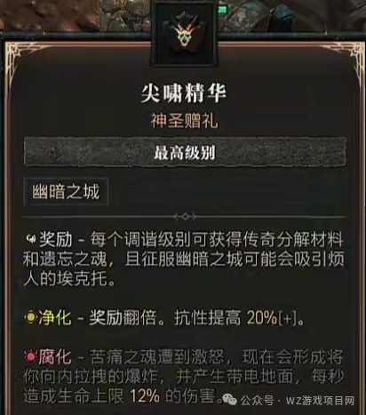 《暗黑破坏神4》国服新手保姆级攻略：从创建角色到毕业打造