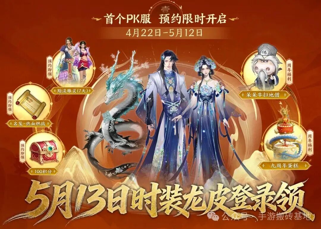 来天龙手游挣低保了,《天龙八部》手游PK服5月13日开启