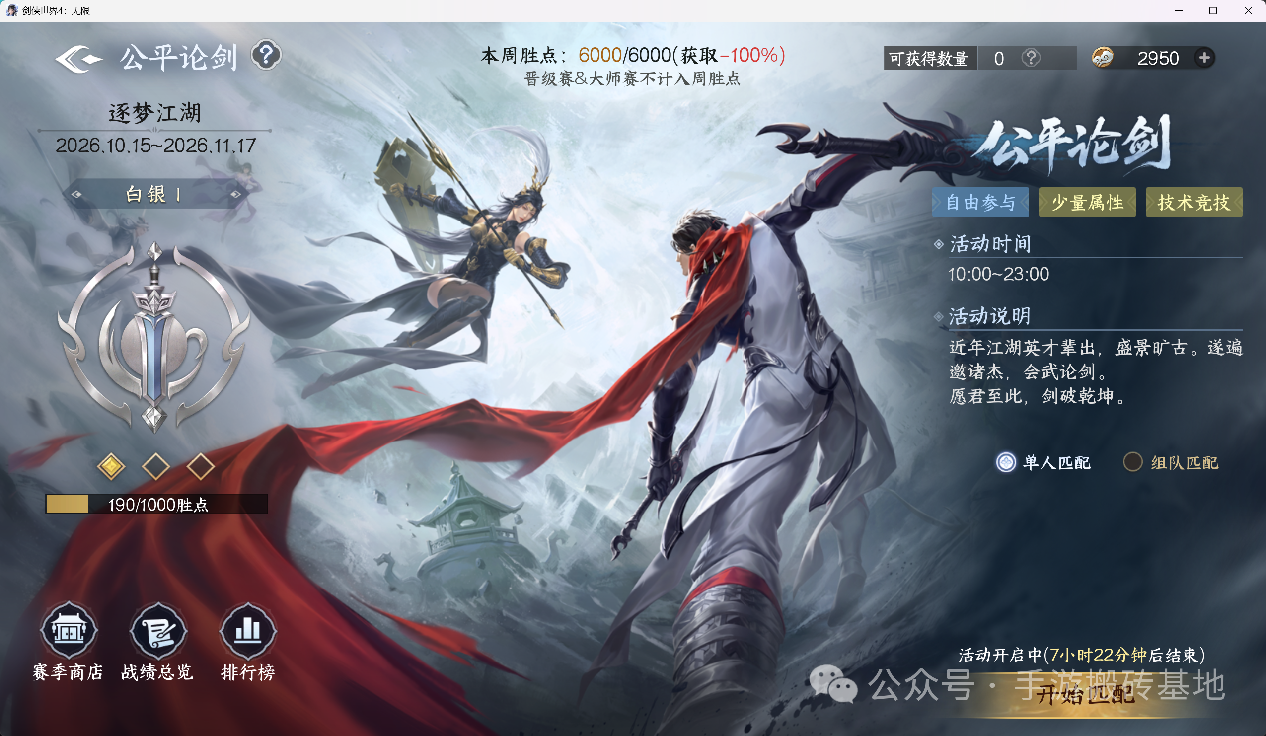 最新可以搬砖赚钱的手游,《剑侠世界4无限》单号一天30-80