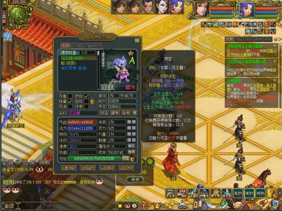 《问道》端游宠物转生全流程实录分享,花费不小提升不大