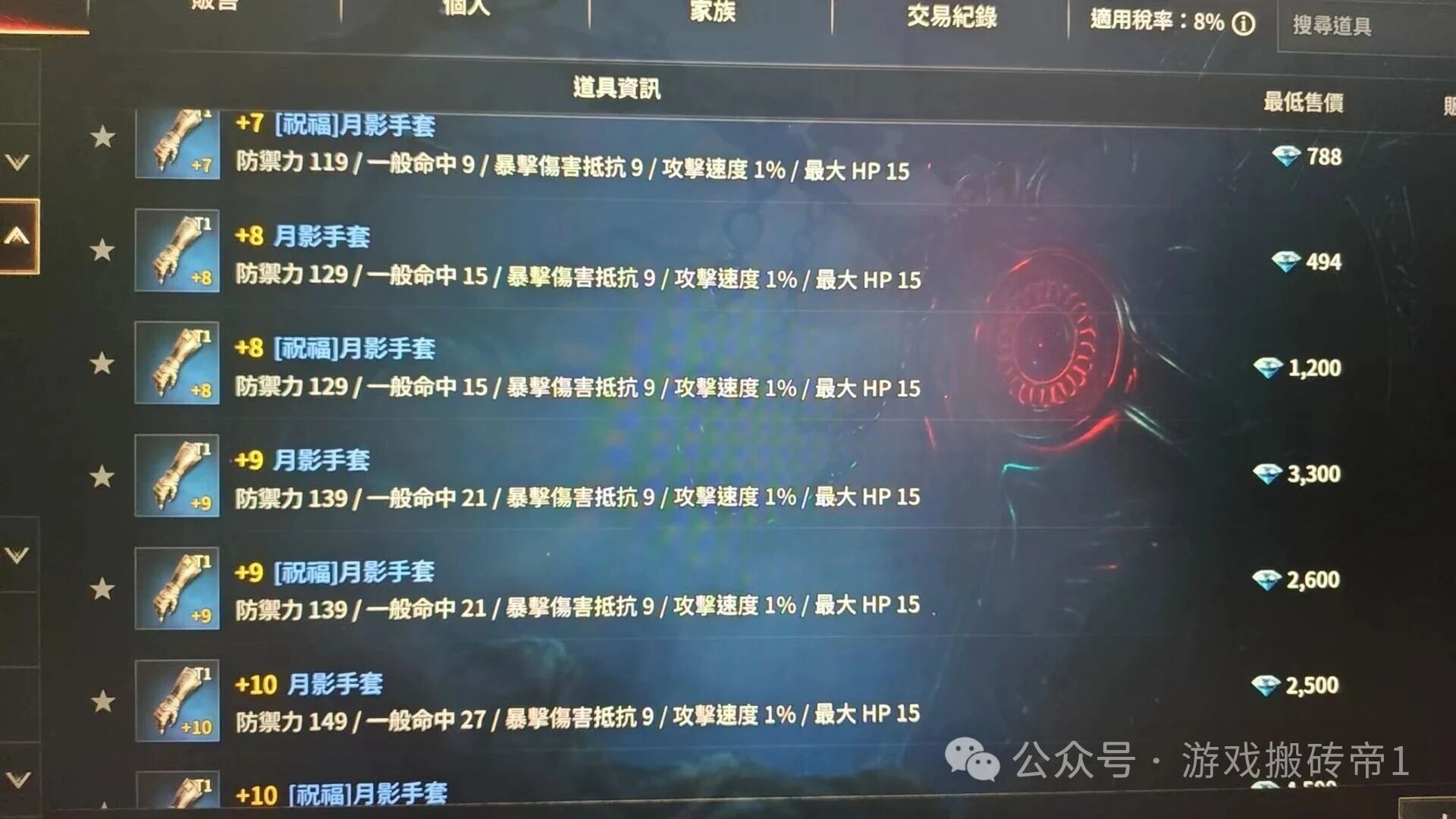 《血之继承者》批量多开挂机搬砖，新手小白零氪也能做