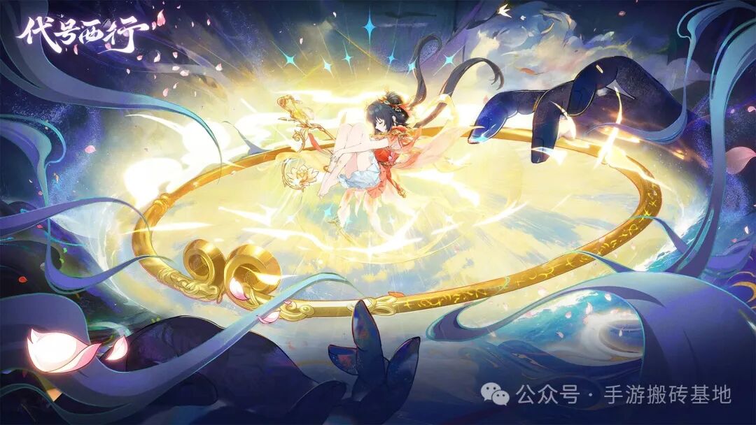 西游回合制手游《代号：西行》首测即将开启！