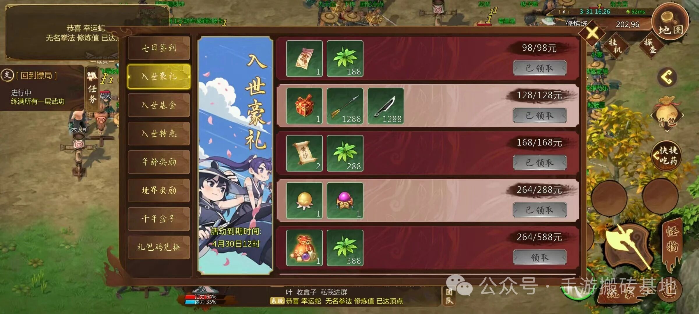 这手游无敌了,没有月卡,不差老板,可以无脑冲