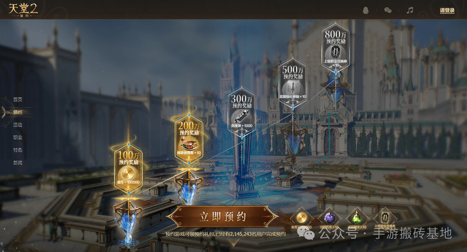 《天堂2盟约》什么时候能上线公测?天堂2盟约预测开服时间介绍