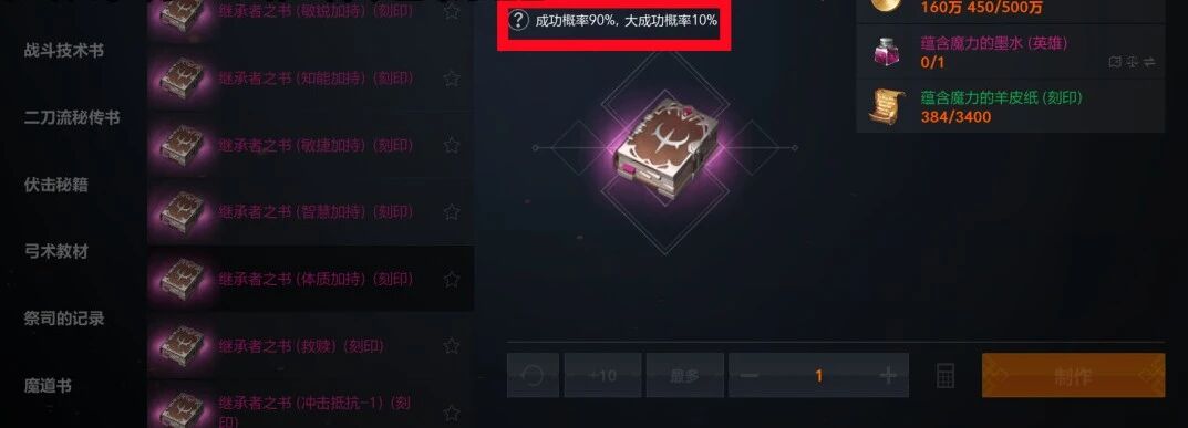 《天堂2:盟约》制作系统图文详解