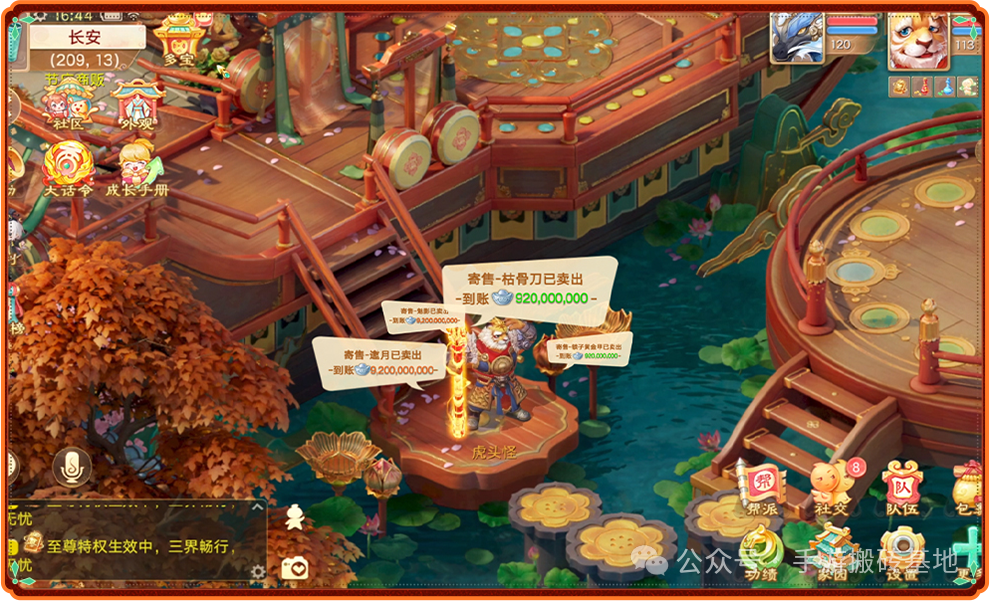 《大话西游手游》自由交易服预约开始了，下周正式开区，完全自由交易，搬砖玩家福音