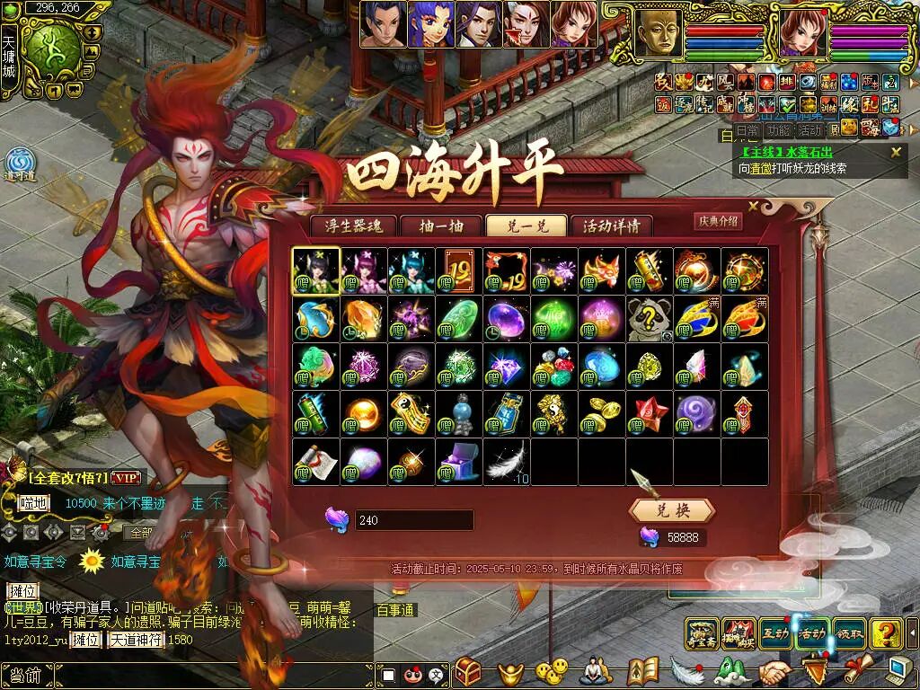 《问道》双线服新区0首冲低投资，白嫖养成打金玩法分享！