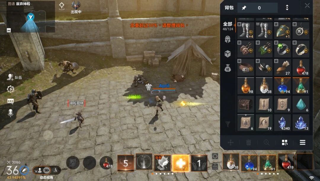 《天堂2:盟约》游戏挂机操作设置攻略