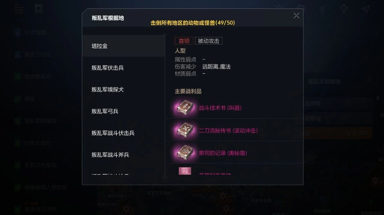 《天堂2:盟约》职业选择及技能介绍