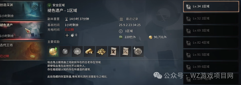 《血之继承者》搬砖详细介绍，游戏自带挂机，交易行全服互通