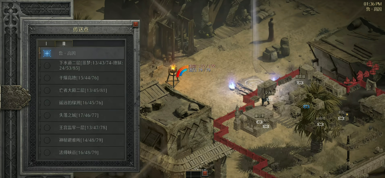 《暗黑2重制版》新手玩家应该怎么搬?