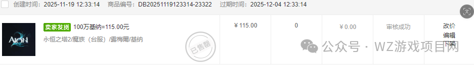 月入过万的搬砖游戏，永恒之塔2国际服搬砖项目介绍