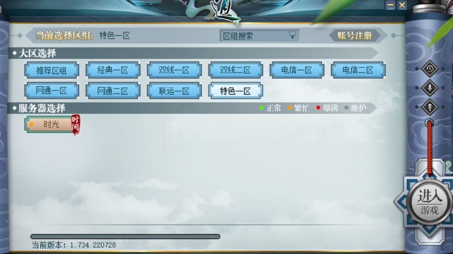 《问道》游戏如何下载？如何识别双线、经典和点卡服！