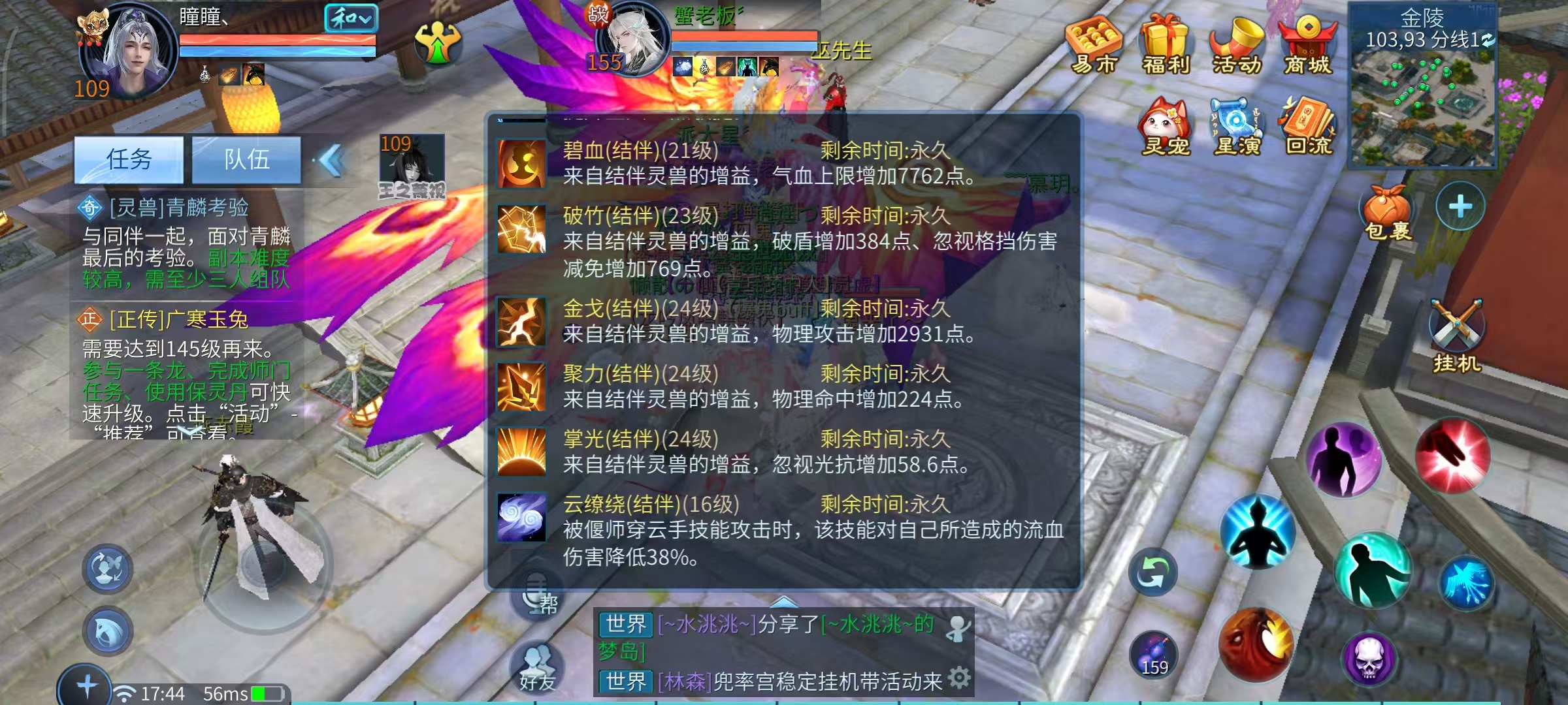 《倩女幽魂手游》零基础搬砖攻略